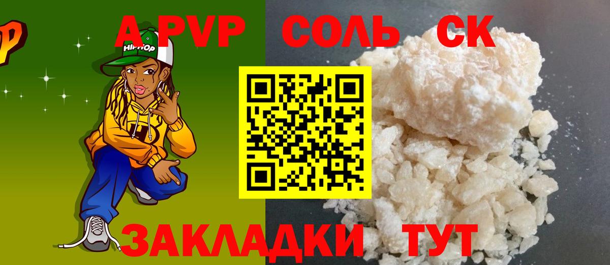Альфа ПВП VHQ  Alfa_PVP Crystall  Alpha-PVP Crystall  А ПВП  Вход с VPN  Чебоксары 