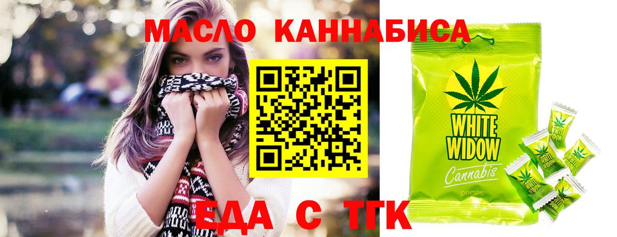 Cannafood конопля  Вход с VPN  Чебоксары 