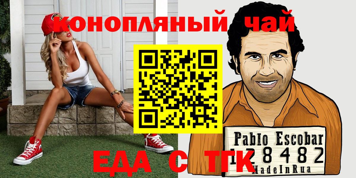 Еда ТГК марихуана Чебоксары