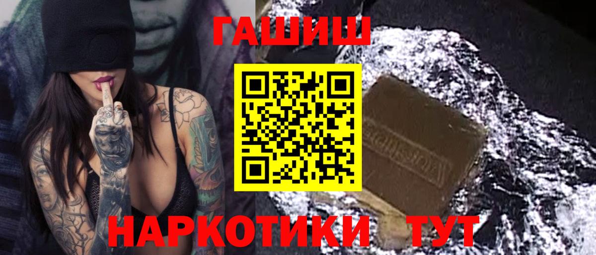 ГАШ ice o lator  Гашиш  Вход с VPN  Чебоксары  ГАШ Ice-O-Lator 