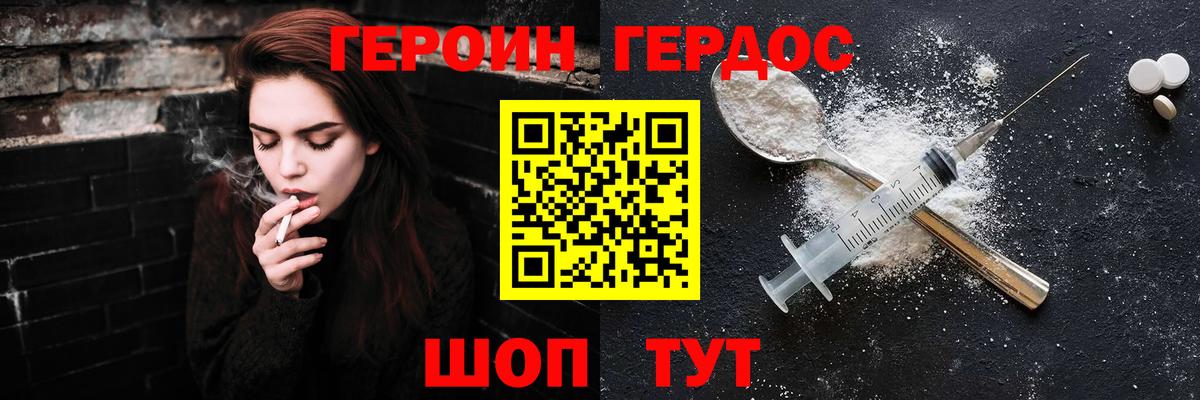 ГЕРОИН VHQ  Вход с VPN  Чебоксары 