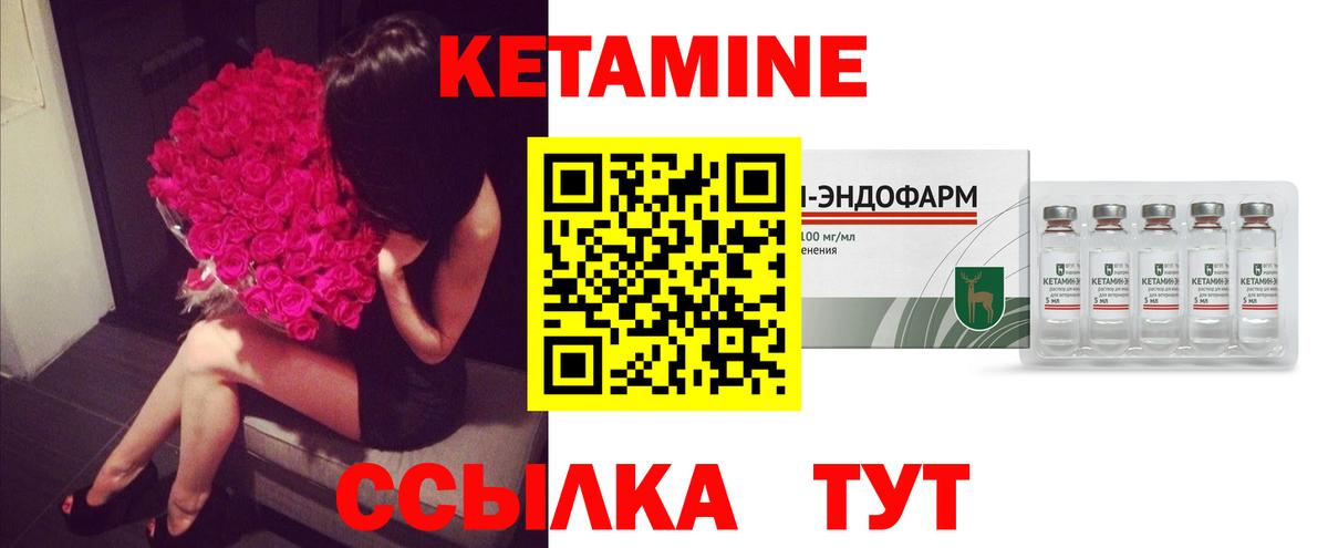 Чебоксары  Кетамин ketamine  Вход с VPN 