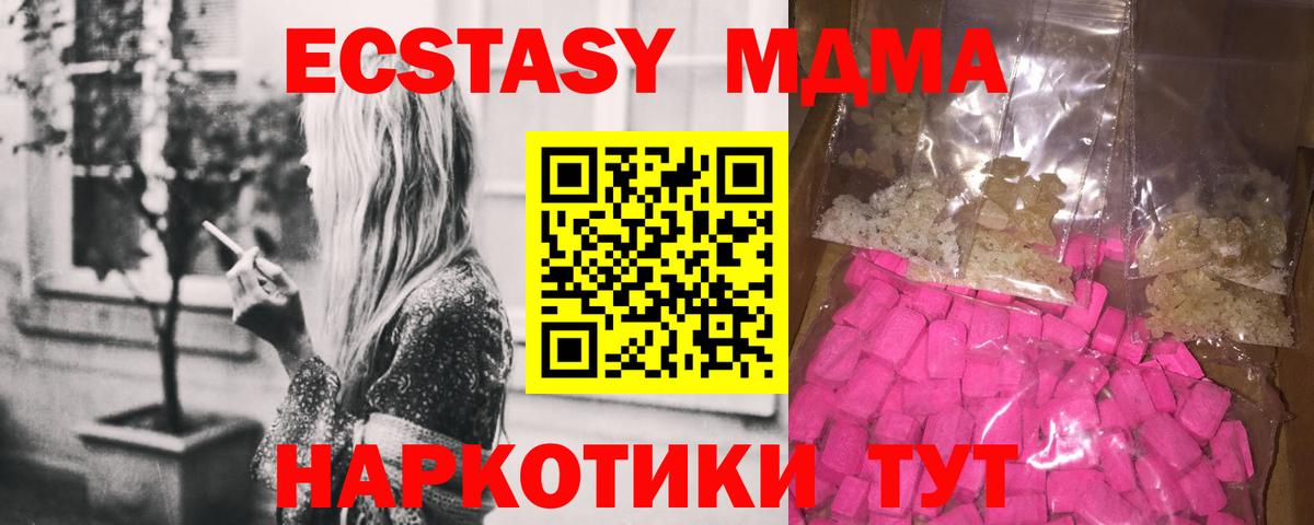 MDMA VHQ  Вход с VPN  Чебоксары  MDMA  МДМА VHQ 