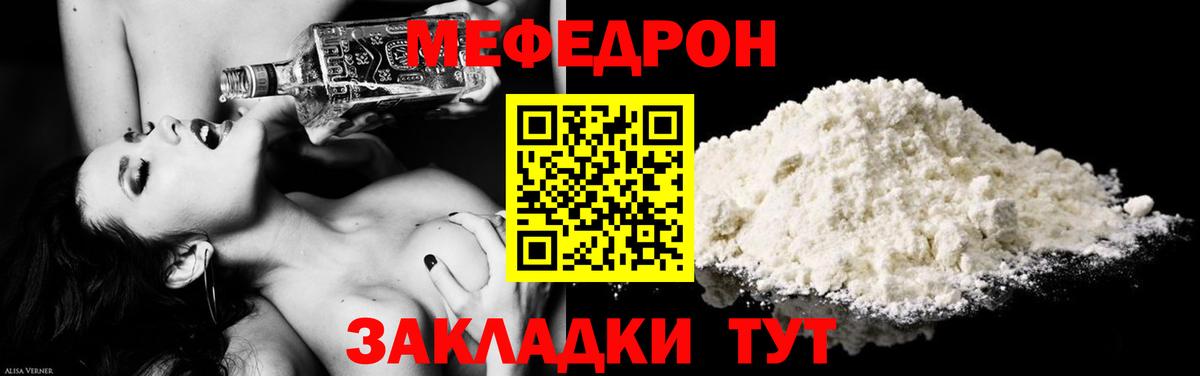 Меф мяу мяу  МЯУ-МЯУ  Мефедрон мука  Чебоксары  Вход с VPN 