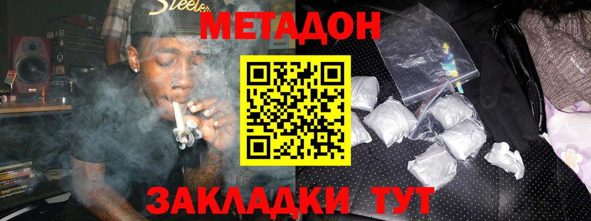 Метадон methadone    ссылки  Чебоксары  Вход с VPN 