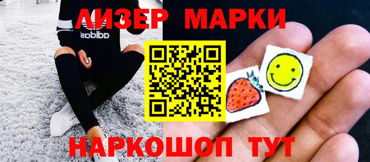 Марки 25I-NBOMe  Вход с VPN  Чебоксары  Марки NBOMe 1,8мг 