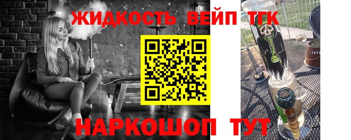 Дистиллят ТГК жижа Чебоксары
